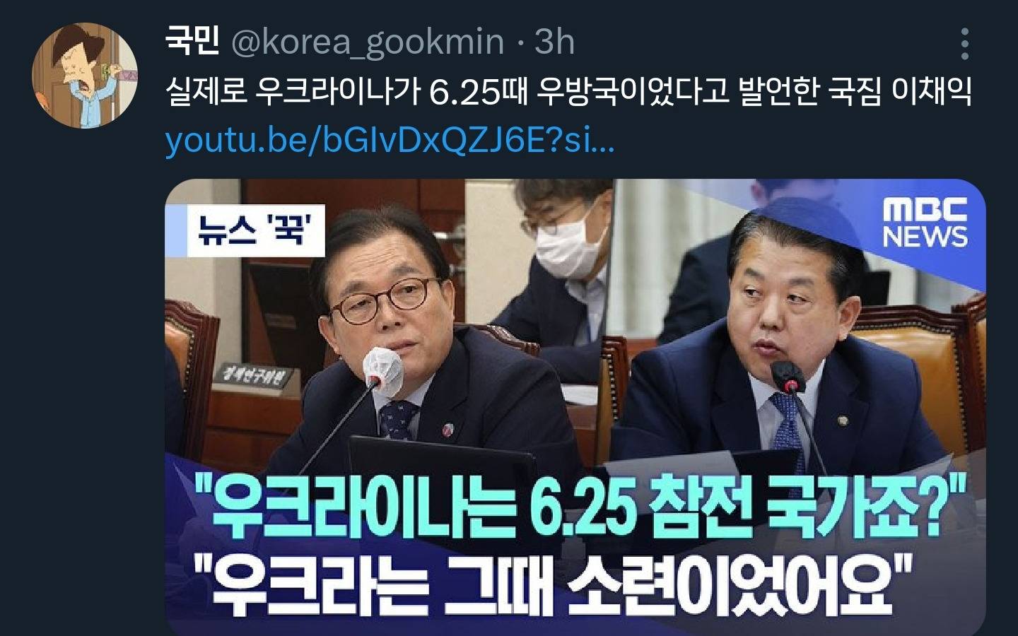 ?? : 우크라이나는 무조건 도와야지 625때 은혜를 잊으면 안된다 | 인스티즈