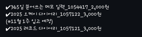 📕 다이소 2025년 다이어리 📒 | 인스티즈