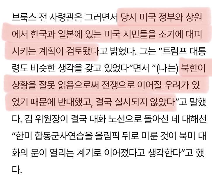 2017년에 진짜 한반도 전쟁 날뻔한거 다들 앎? | 인스티즈