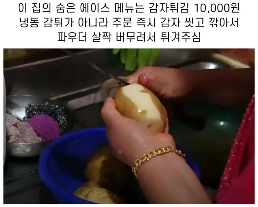 과일 주는 치킨집으로 유명했던 집의 시크릿 메뉴 | 인스티즈