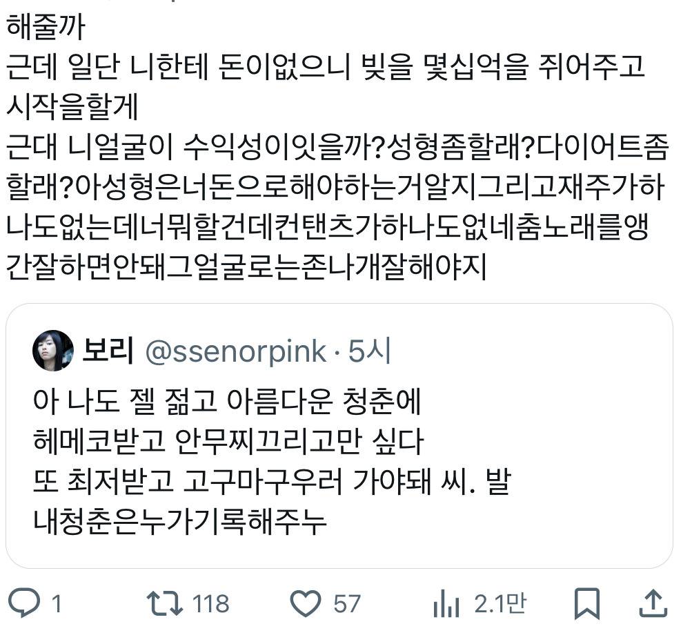 아 나도 젤 젊고 아름다운 청춘에 헤메코받고 안무찌끄리고만 싶다 또 최저받고 고구마구우러 가야돼..twt | 인스티즈