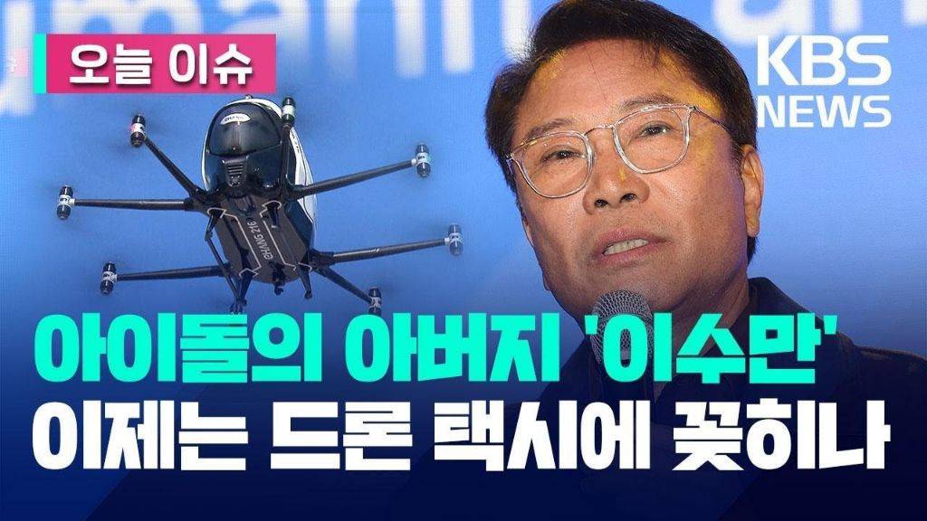 팝콘 각이라는 이수만 엔터 복귀 선언 | 인스티즈