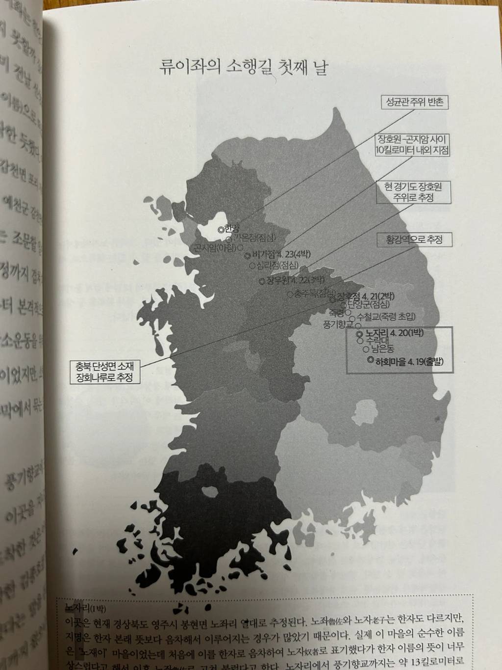 조선시대에 안동-한양까지 가는데 걸린 시간…JPG | 인스티즈