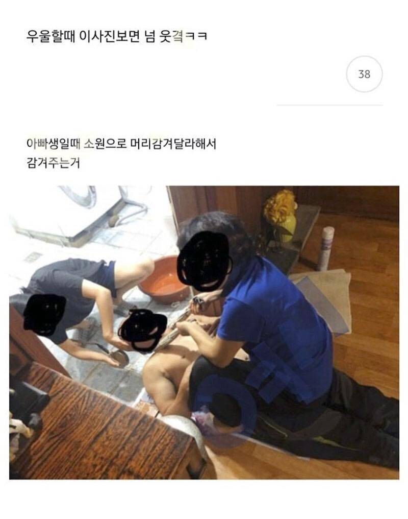 아빠 고문해서 유산갈취 | 인스티즈