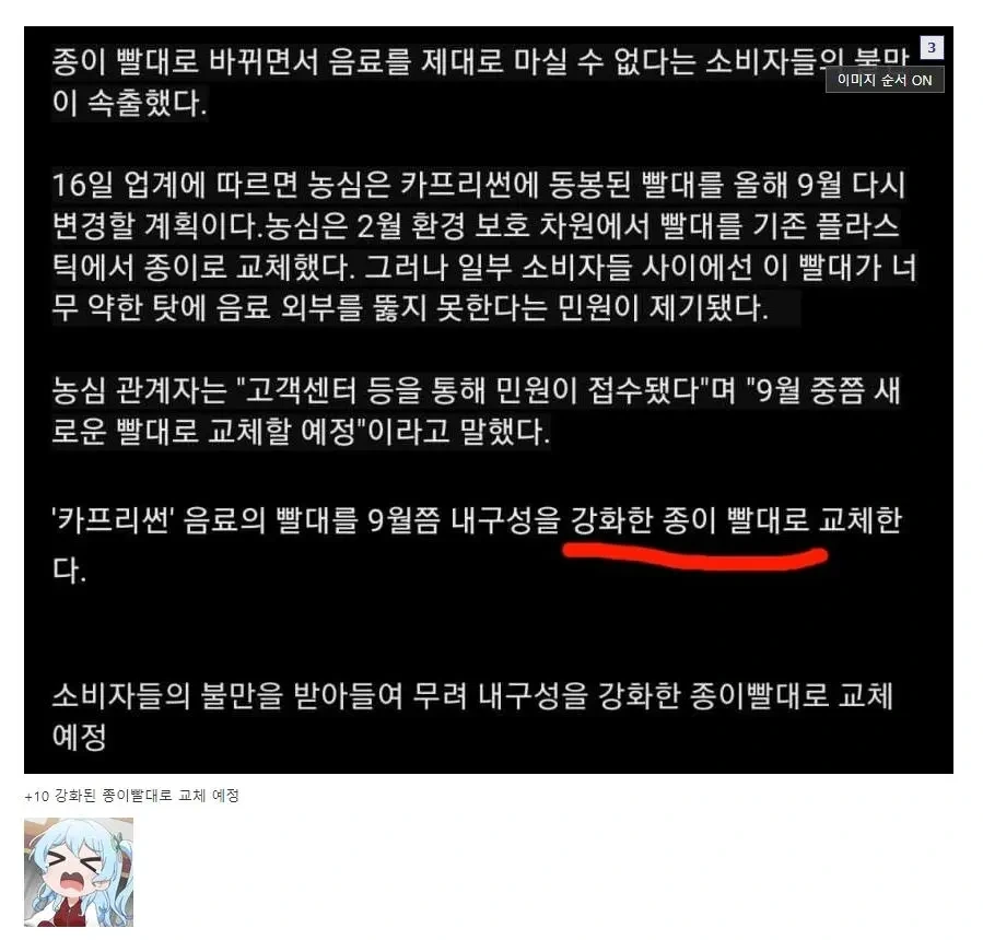 종이 빨대로 변경된 카프리썬 근황 | 인스티즈