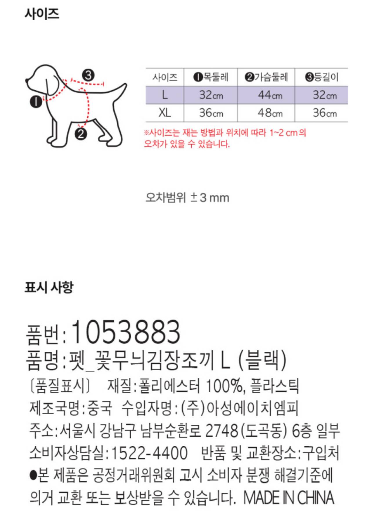 다이소에서 나온 강쥐나 고양이용 김장조끼 | 인스티즈