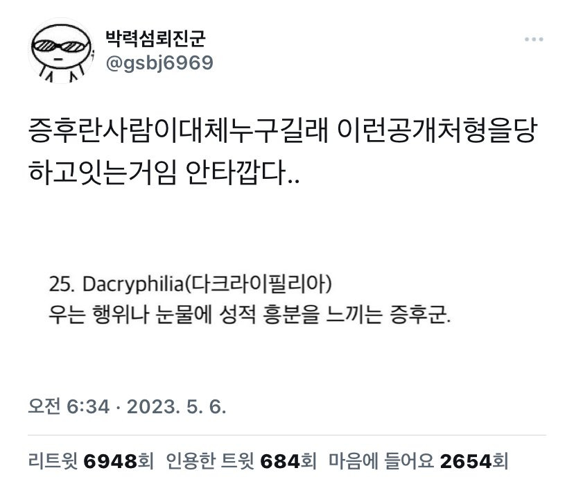 나같은 경우엔 이런 개그 웃겨해서 자지러짐.twt | 인스티즈