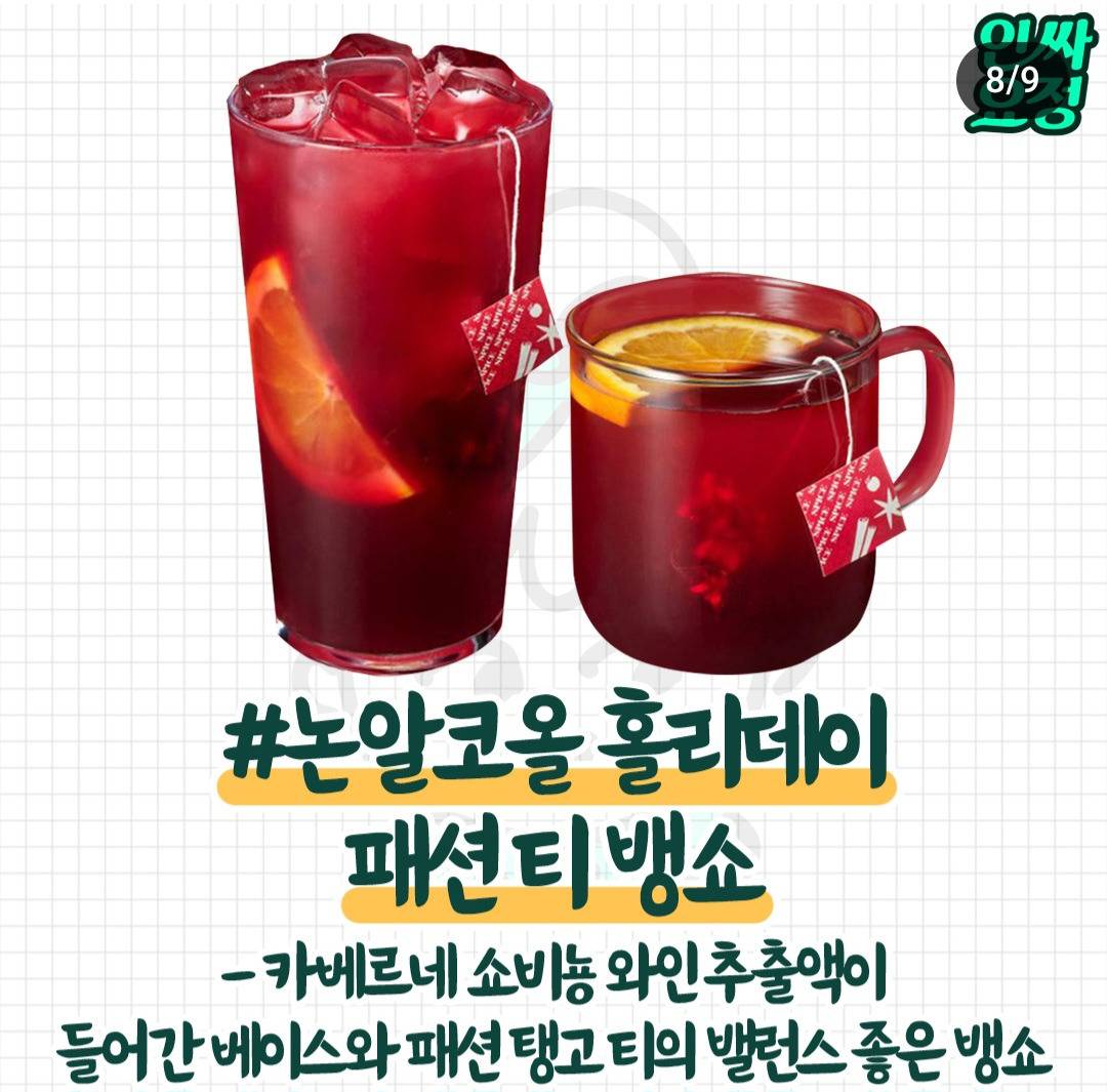 스타벅스 11월 신상 | 인스티즈