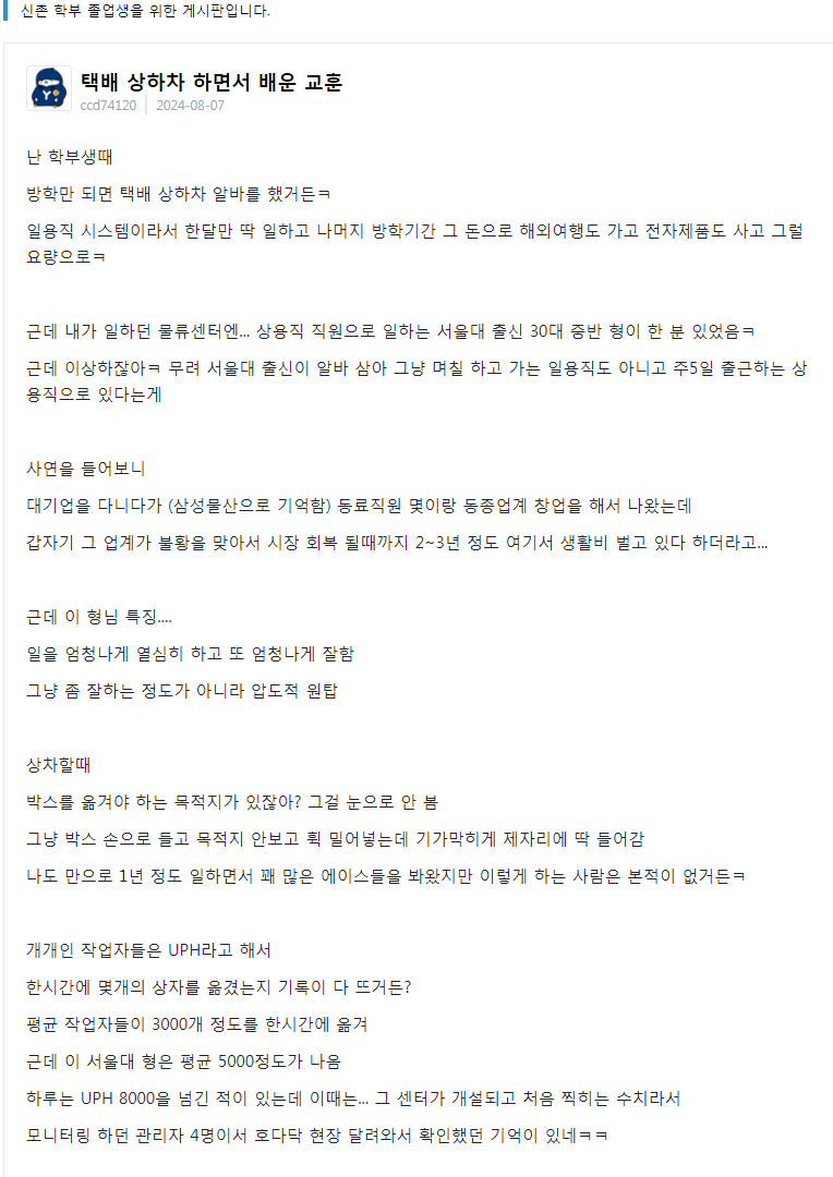 정승제가 했던 말이랑 똑같음... 이 세상은 마인드의 차이, 태도의 차이라는 거 | 인스티즈