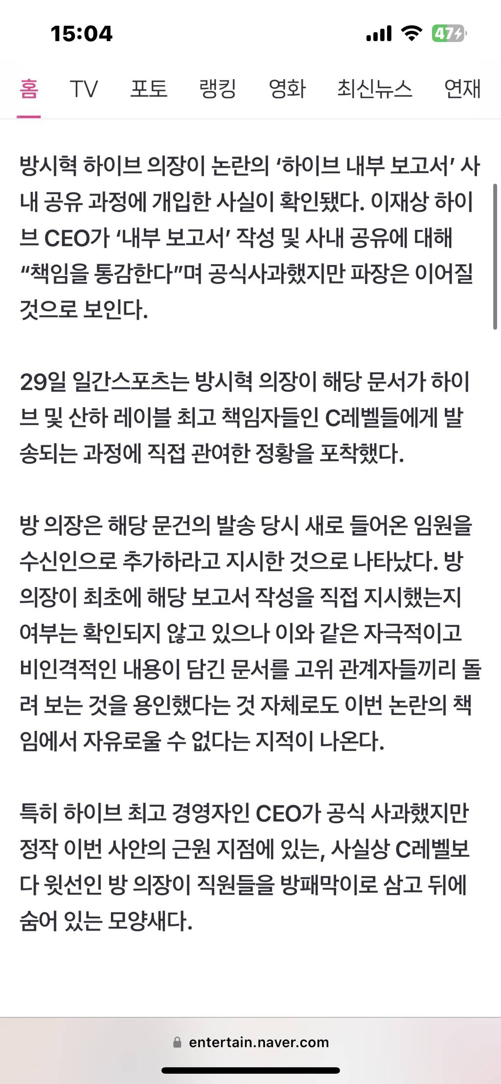 [단독] 방시혁, 하이브 내부문건 공유 직접 관여…책임 불가피 | 인스티즈