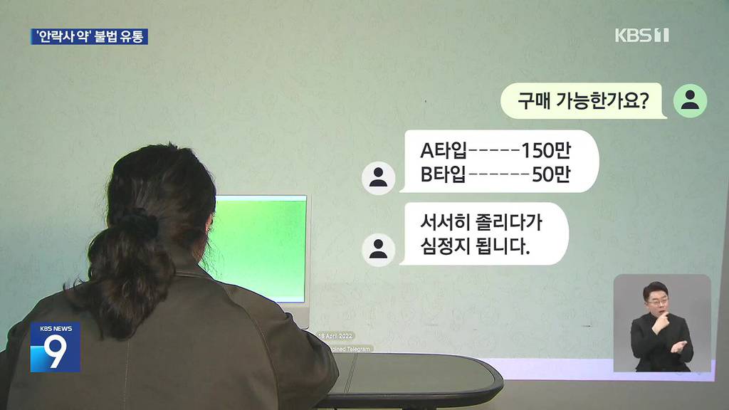 안락사약이 불법유통 되고 있다고 함 | 인스티즈