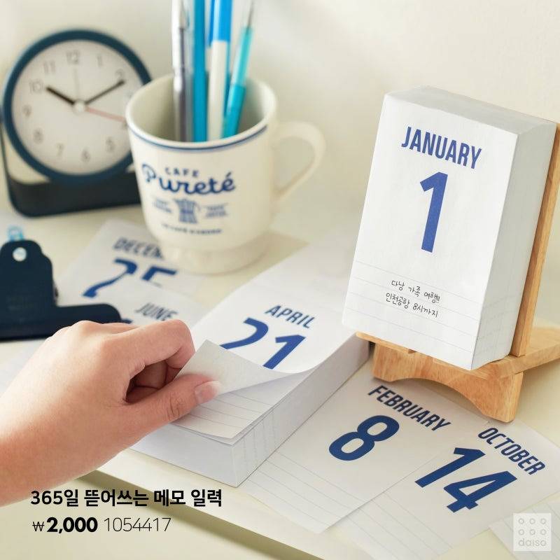 다이소 2025년 다이어리 신상 📚 | 인스티즈