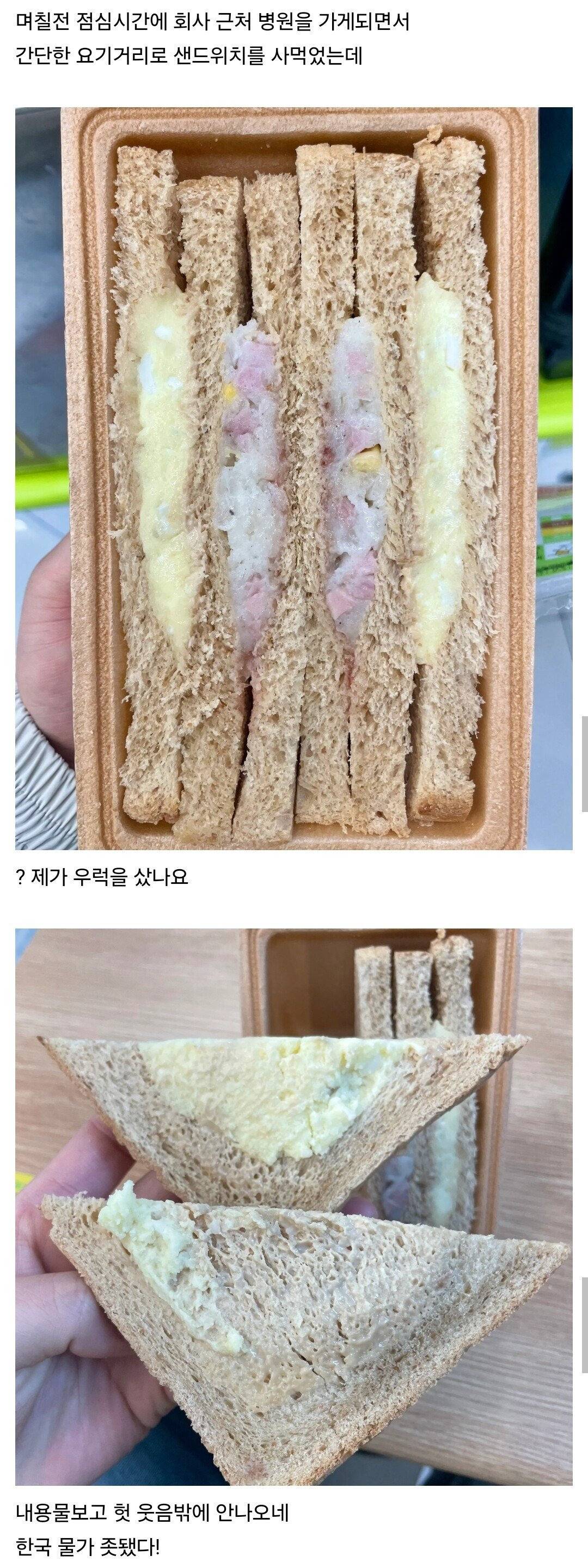 편의점 원가절감 근황 | 인스티즈