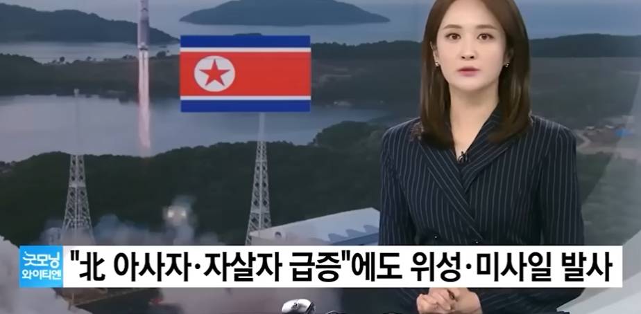 굶어죽는 사람 넘치는데 명품 휘감고 다니는 김정은 가족 | 인스티즈