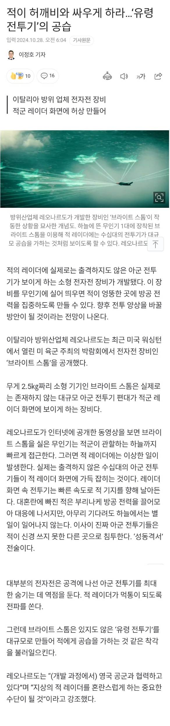 적이 있었는데요? 없었습니다! 기술 개발 | 인스티즈