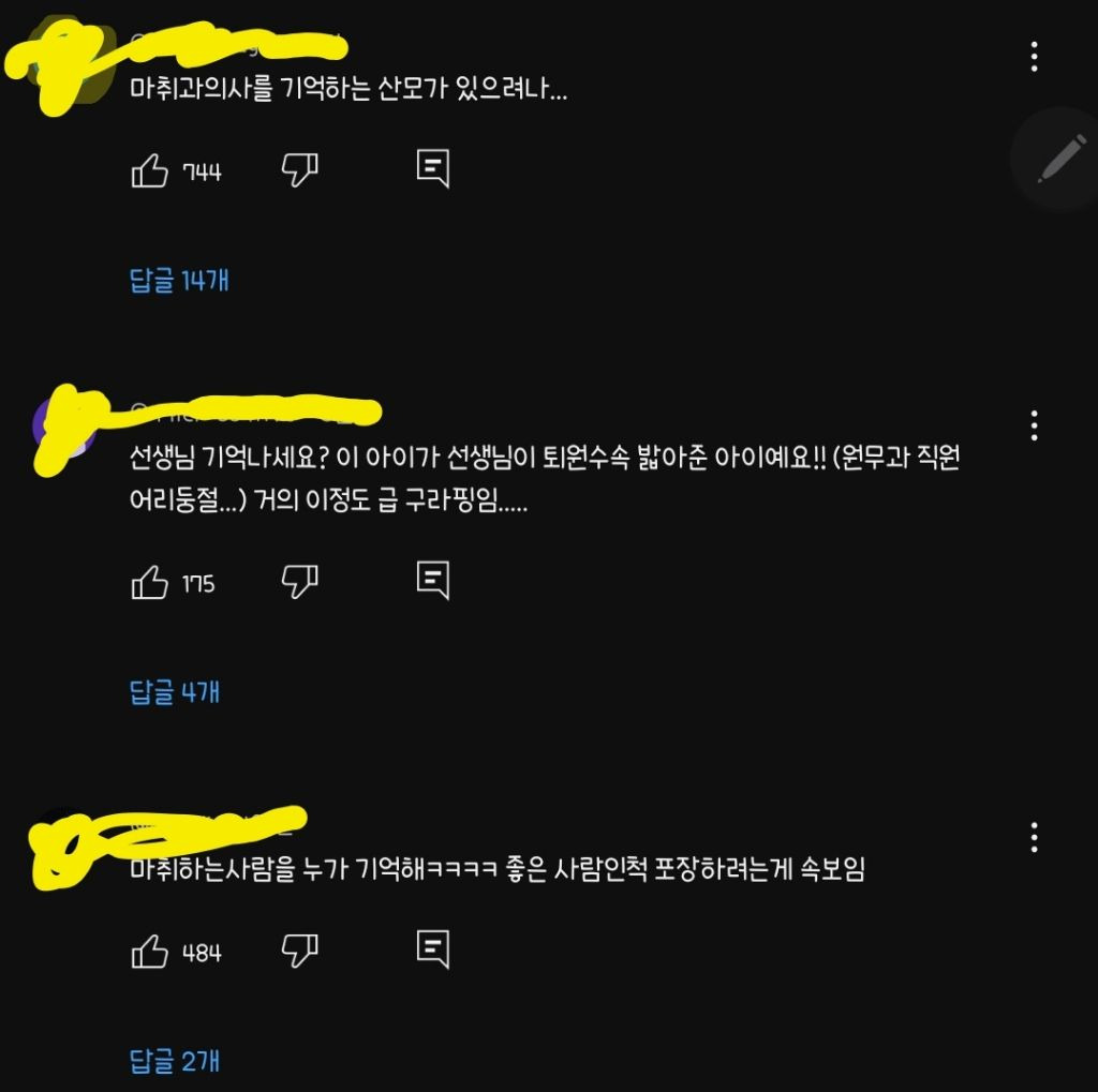 현재 약간 논란중인 나는솔로 출연한 어떤 의사 발언 ..gif | 인스티즈