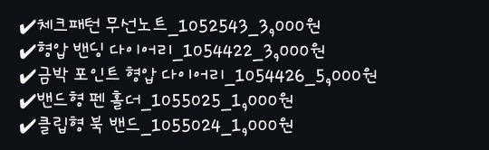 📕 다이소 2025년 다이어리 📒 | 인스티즈