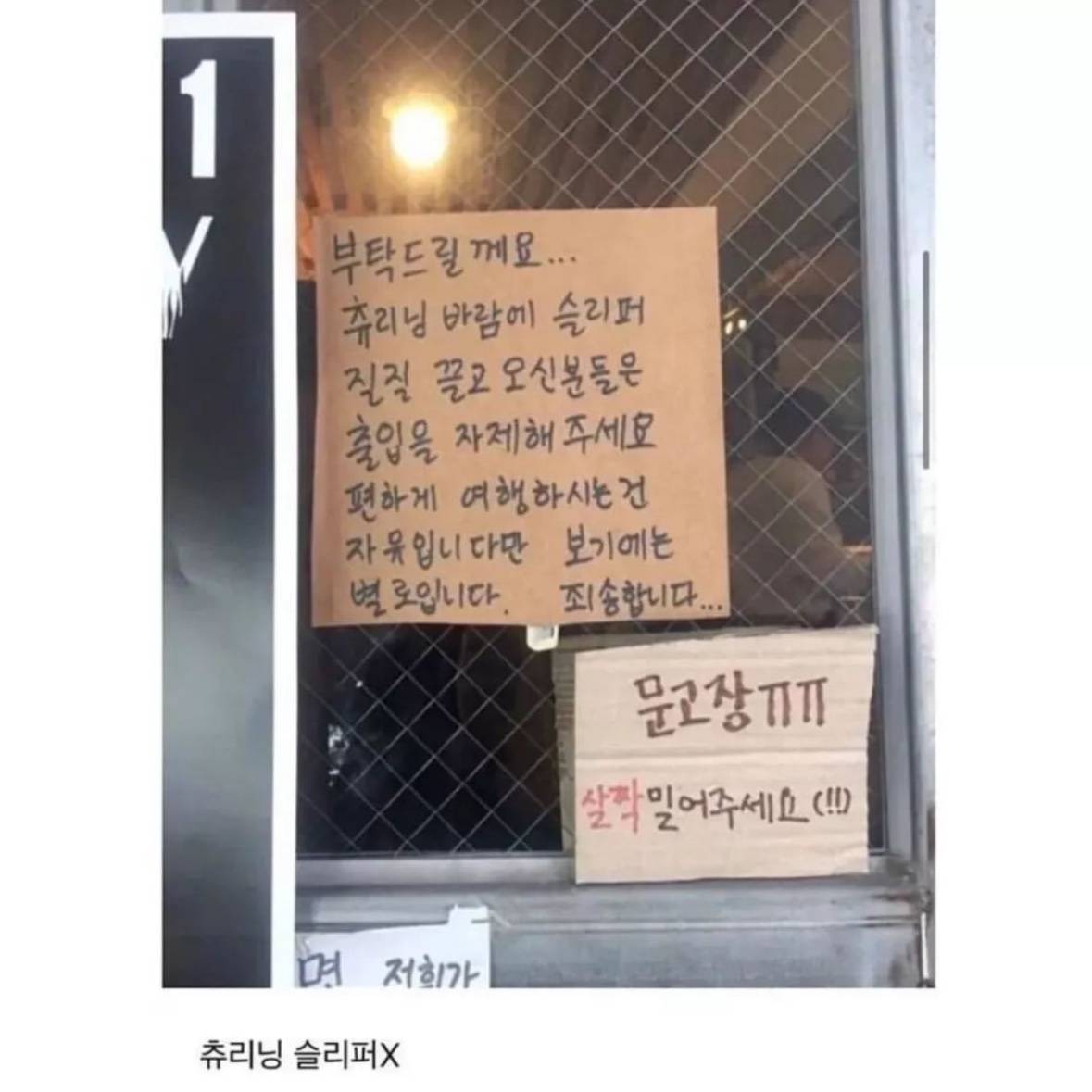 어느 카페의 공지문 유난이다 vs 사장 마음이다 | 인스티즈