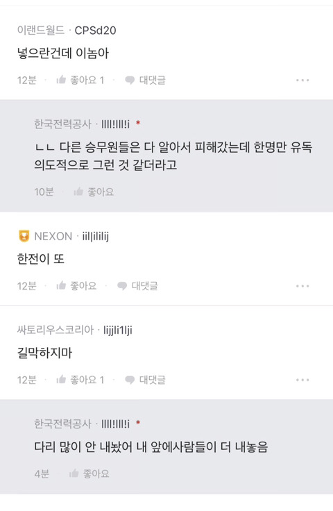 승무원이 내 다리에 계속 스킨쉽하던데 .jpg | 인스티즈