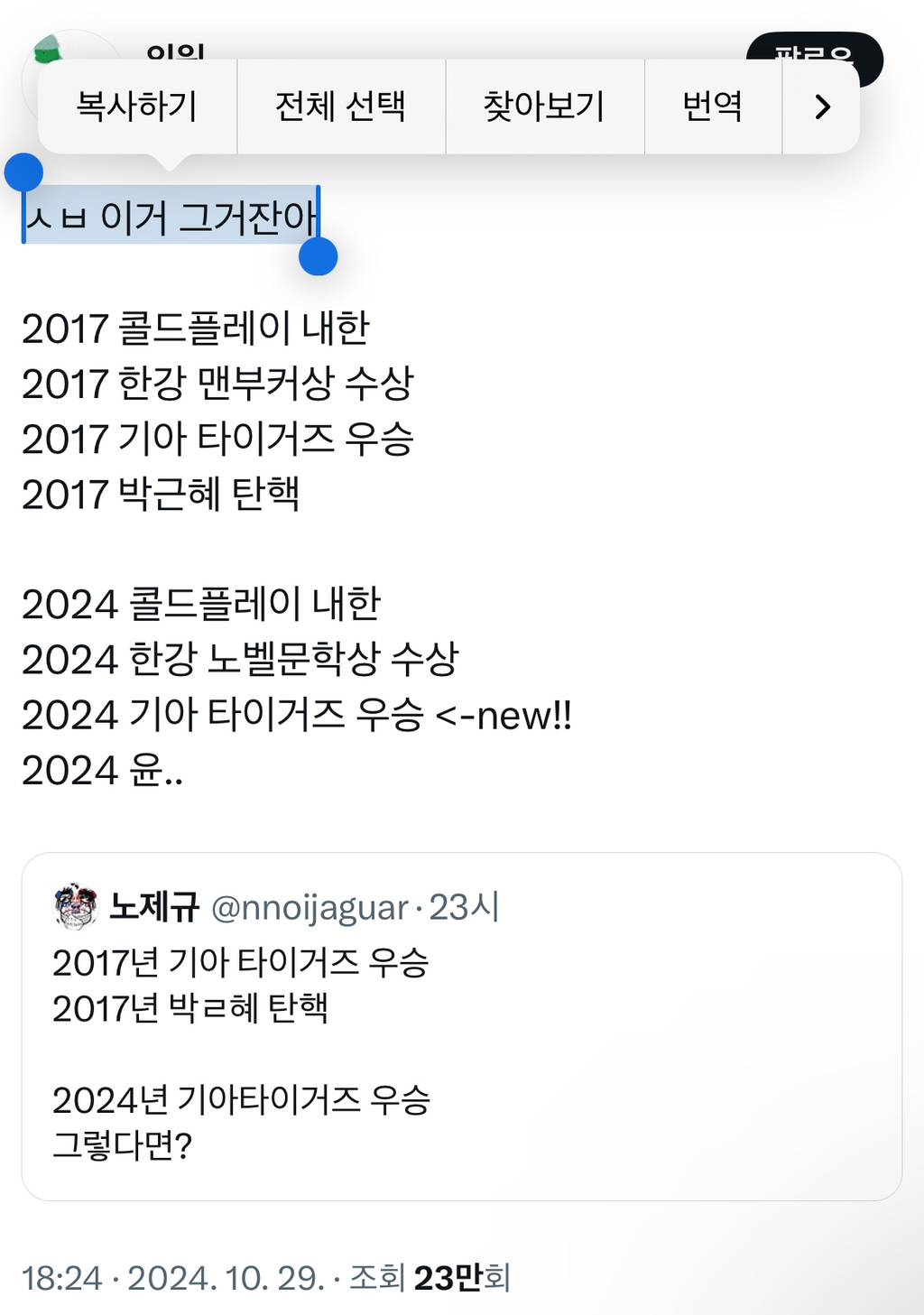 2024 윤...←new!(🙏) | 인스티즈