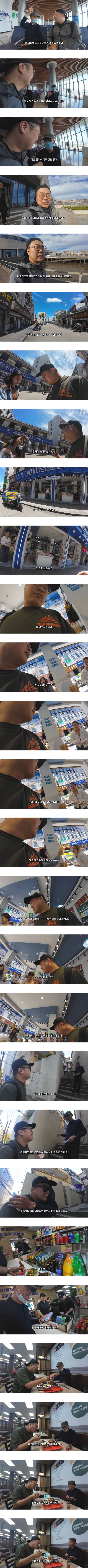 중국 여행중 '따거'를 만난 여행 유튜버.jpg | 인스티즈