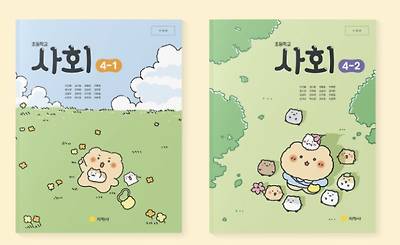 충격적인 초등학교 교과서 요즘 근황 | 인스티즈