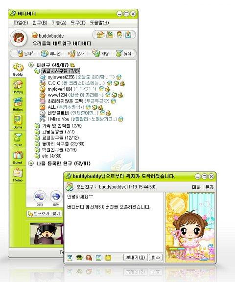 솔직히 버디버디 감성 가끔은 그리움.... | 인스티즈