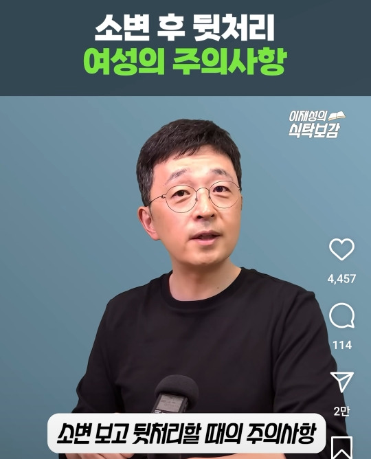 소변 보고 뒷처리할 때 주의사항 | 인스티즈