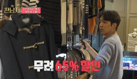 명품 코트 사면서 270만원 벌 수 있다는 기적의 계산법 | 인스티즈