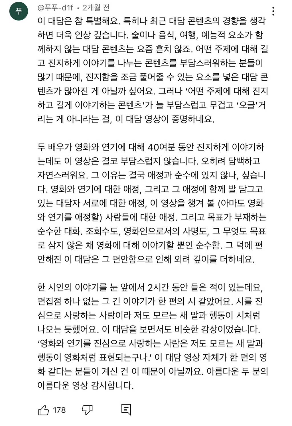 술 예능이 판치는 시대에 서로 사유하고 가치관을 논하는 콘텐츠가 늘어났으면 하는 바램 | 인스티즈