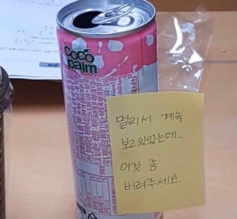코코팜 플러팅.jpg | 인스티즈