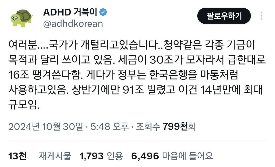 여러분... 국가가 개털리고있습니다.twt | 인스티즈