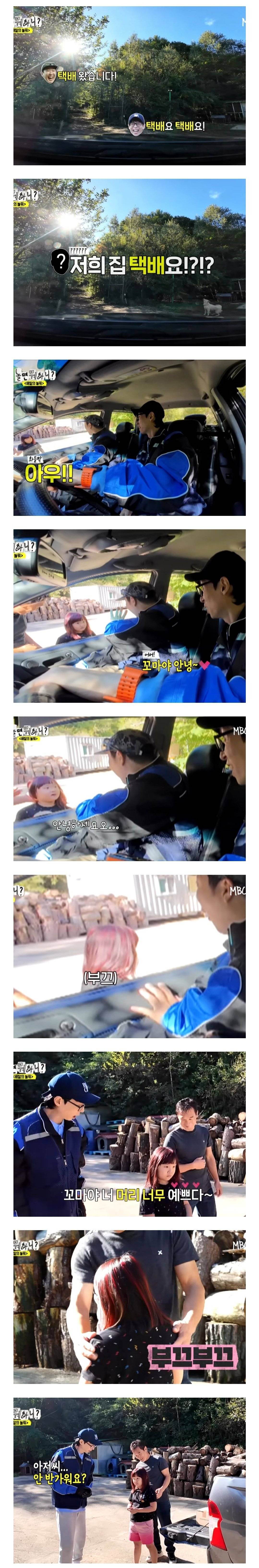 딸아빠들 제대로 자극한 어느 아이의 소원.jpg | 인스티즈