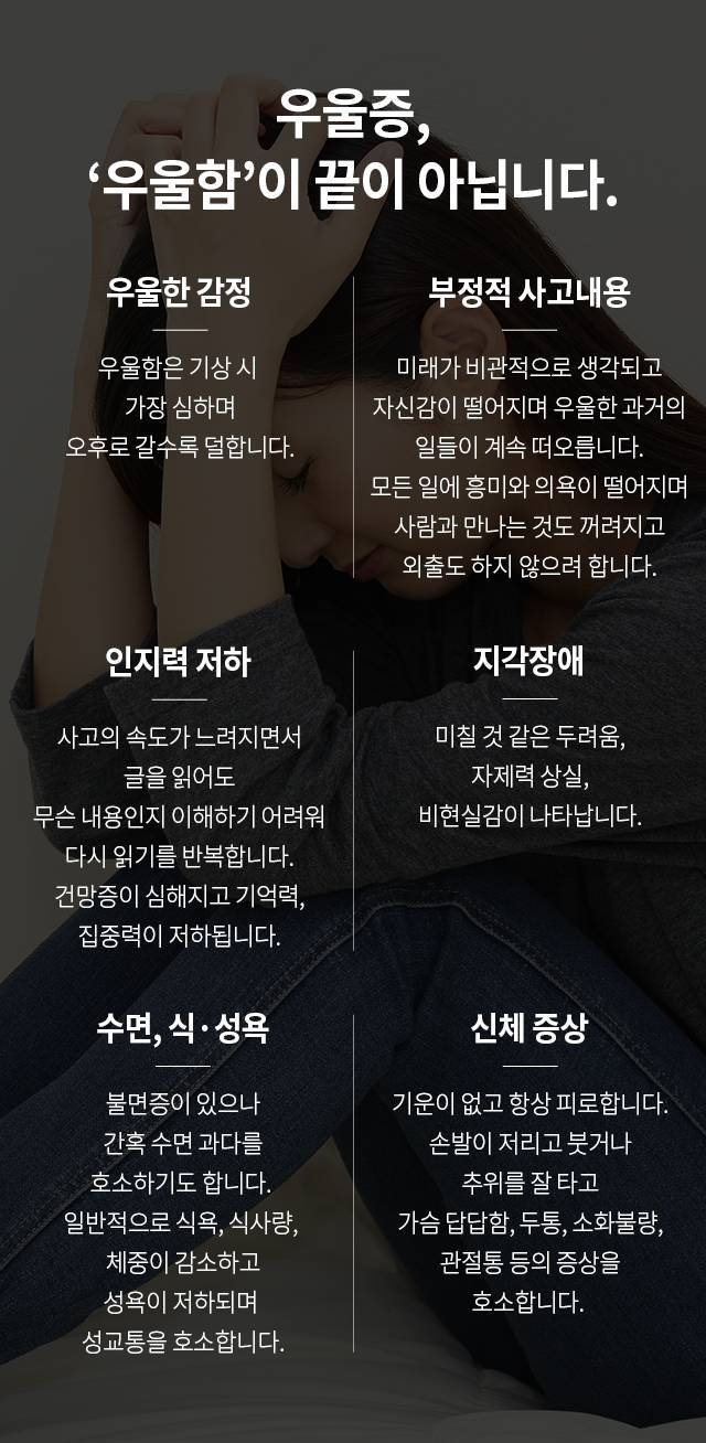 우울증을 앓으면 늘 슬픈게 아니라.jpg | 인스티즈