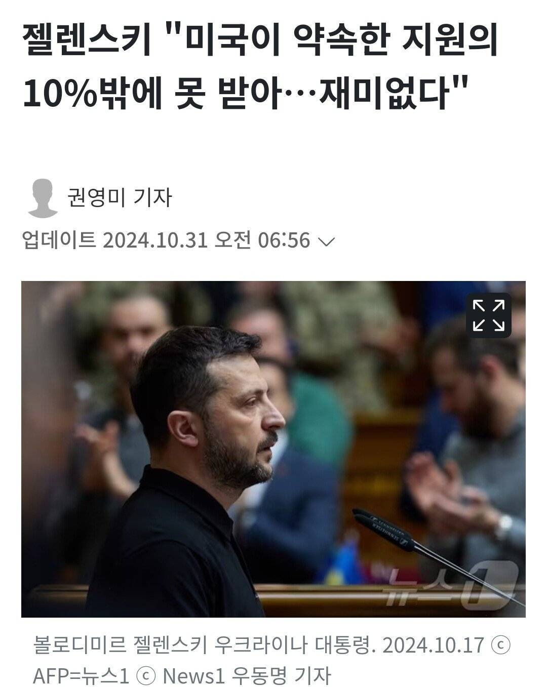 1000018458.jpg 젤렌스키 
