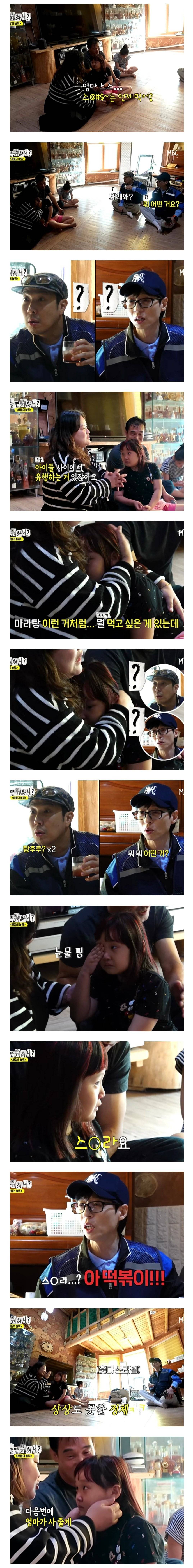 딸아빠들 제대로 자극한 어느 아이의 소원.jpg | 인스티즈