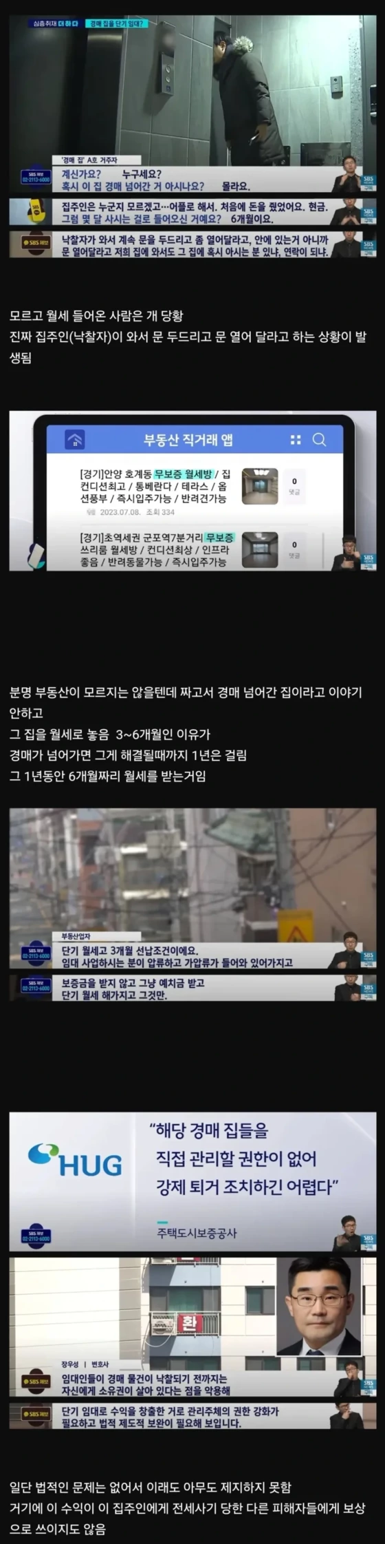 월세 싸고 컨디션 좋은 매물을 조심해야 하는 이유.jpg | 인스티즈