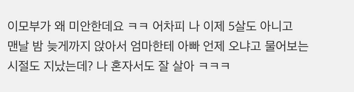 아버지의 날마다 미국 커뮤에서 끌올되는 윌 스미스 레전드 장면 | 인스티즈