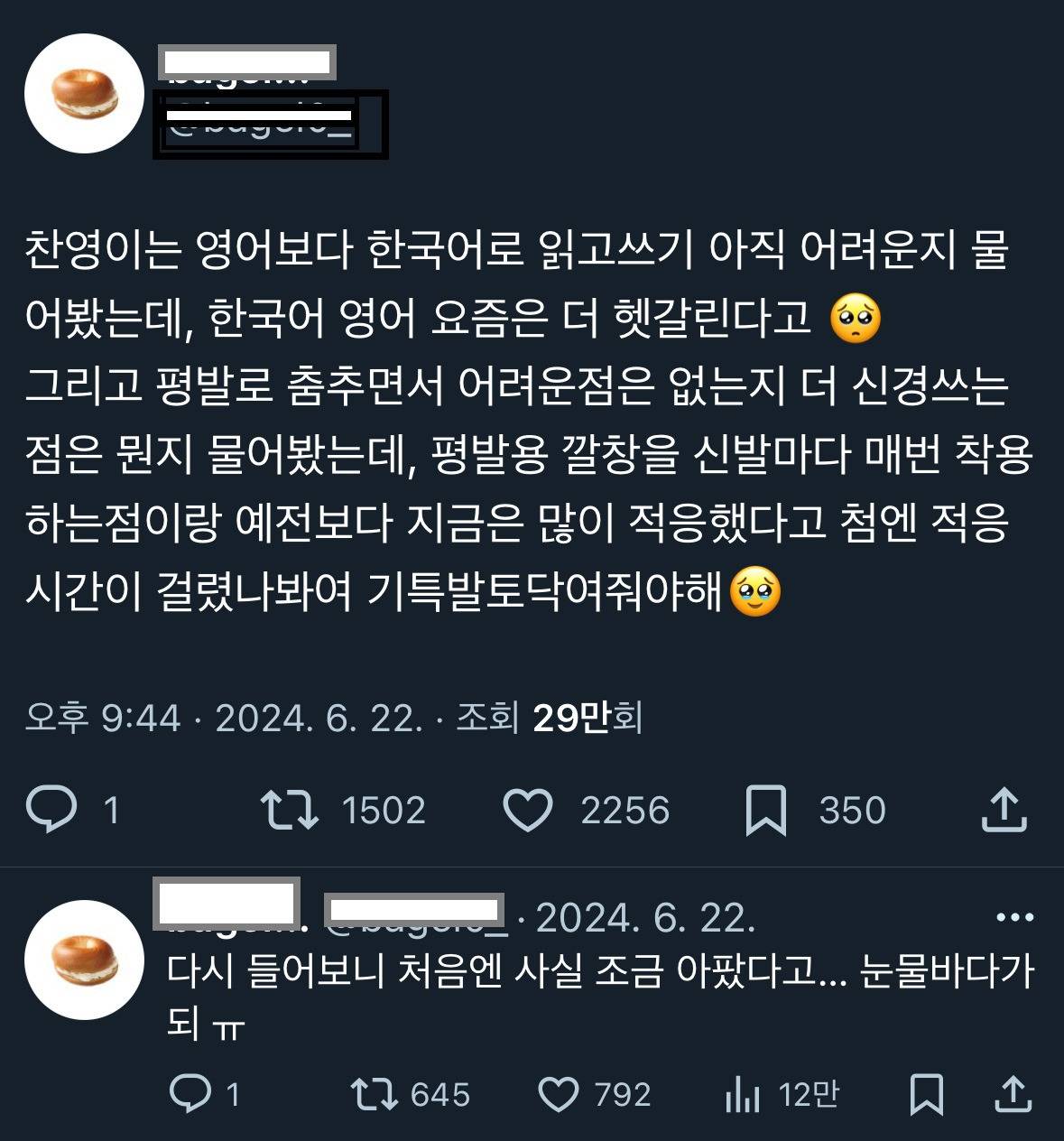 평발 진짜 심하다는 라이즈 앤톤 | 인스티즈