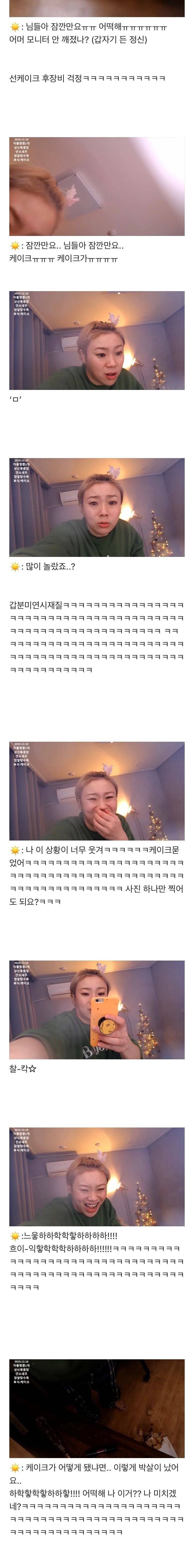 입짧은햇님 방송사고 레전드............... | 인스티즈