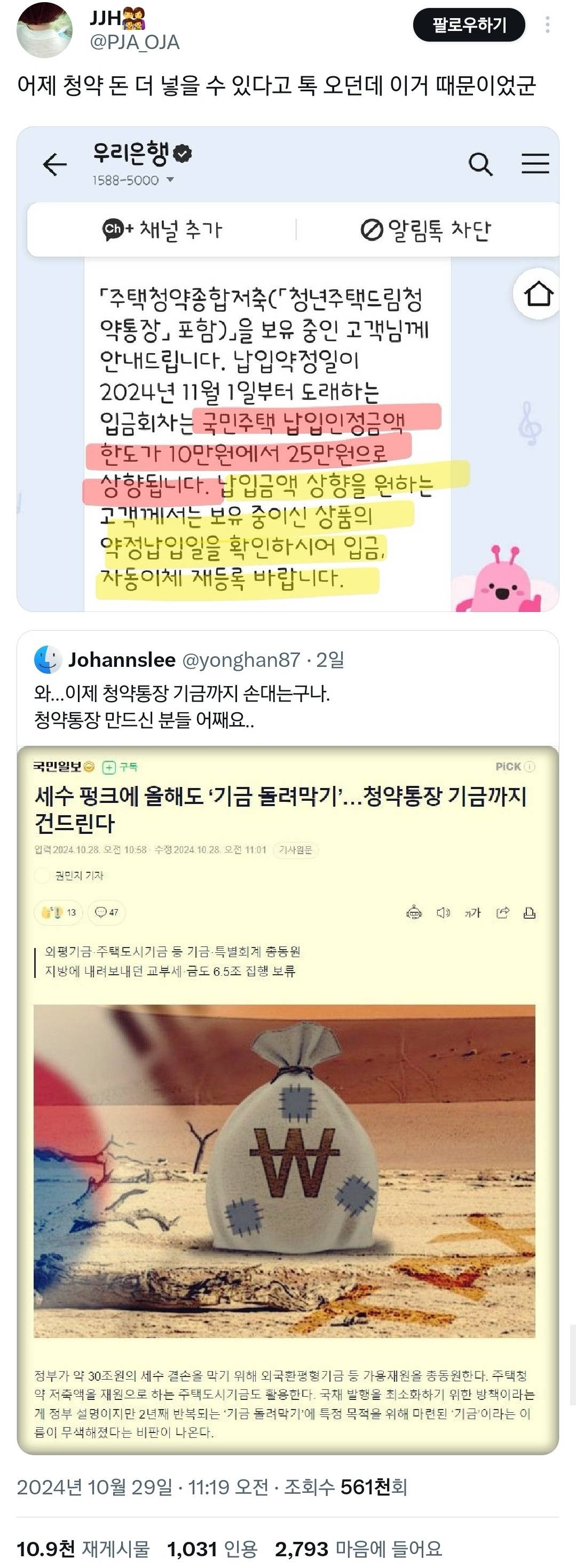 여러분... 국가가 개털리고있습니다.twt | 인스티즈