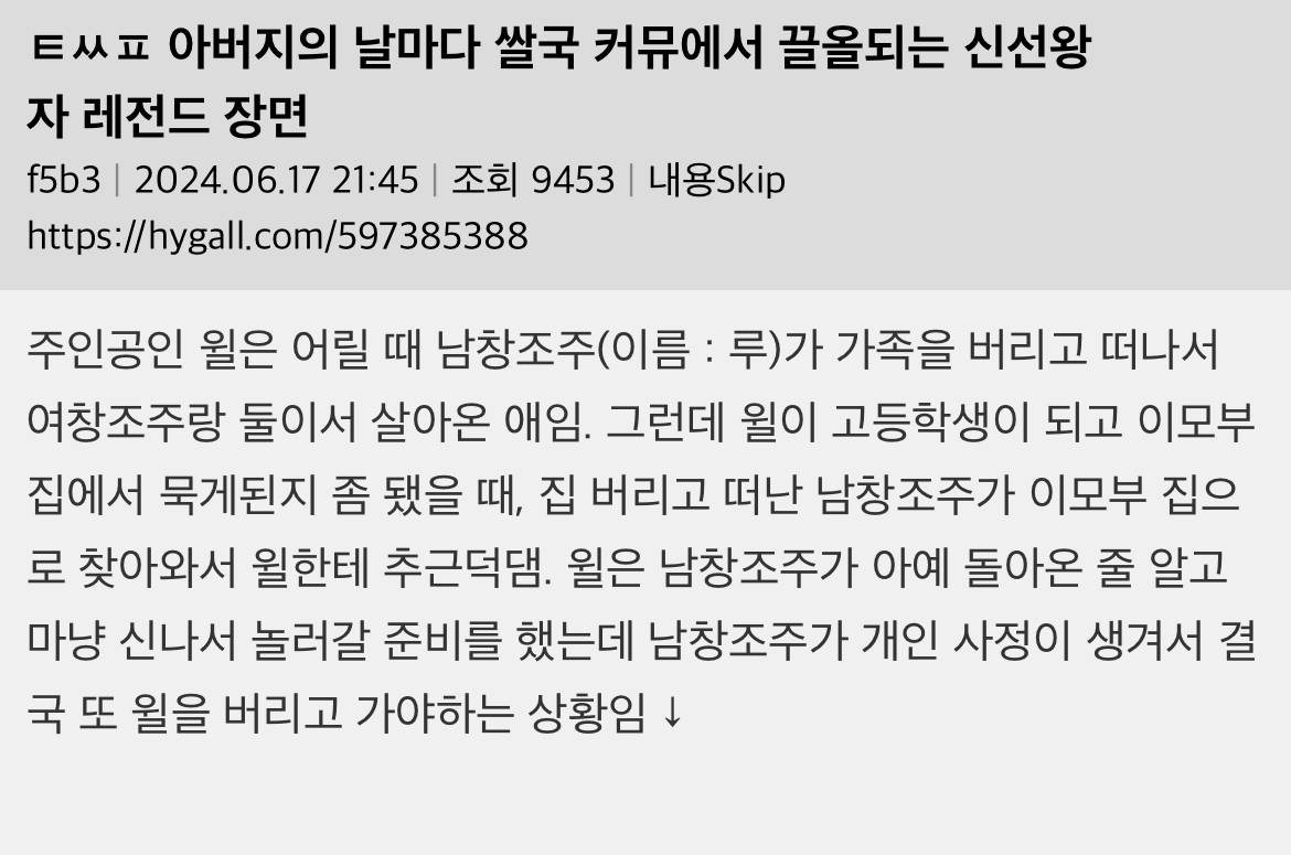 아버지의 날마다 미국 커뮤에서 끌올되는 윌 스미스 레전드 장면 | 인스티즈