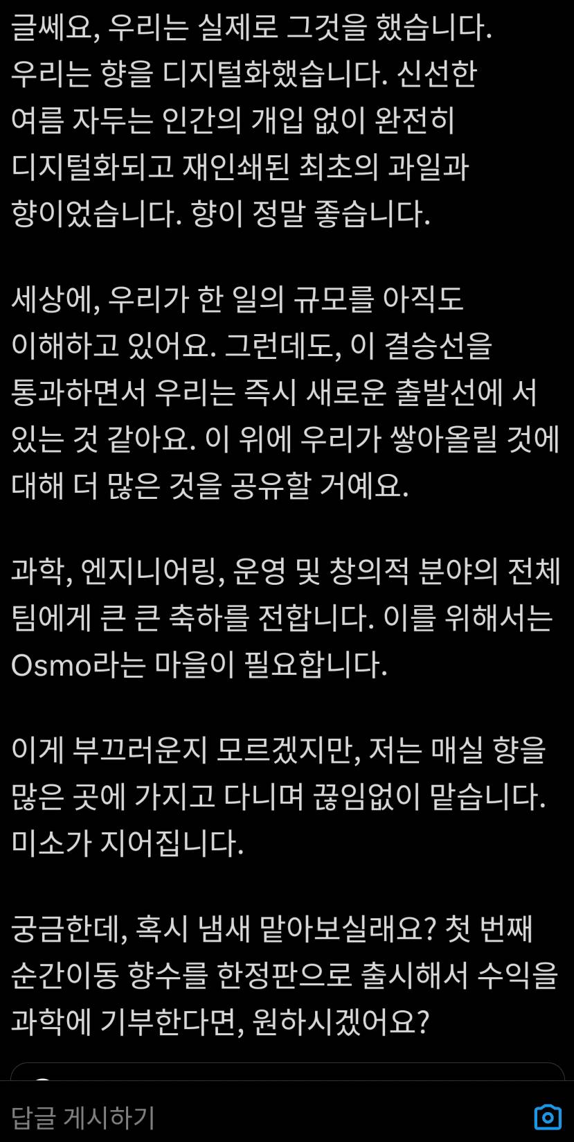 Osmo, 냄새를 디지털화 하는데 성공 | 인스티즈