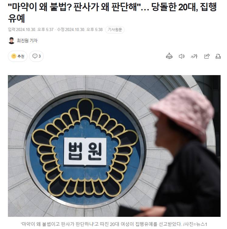 ???: "마약이 왜 불법? 판사가 왜 판단해" | 인스티즈