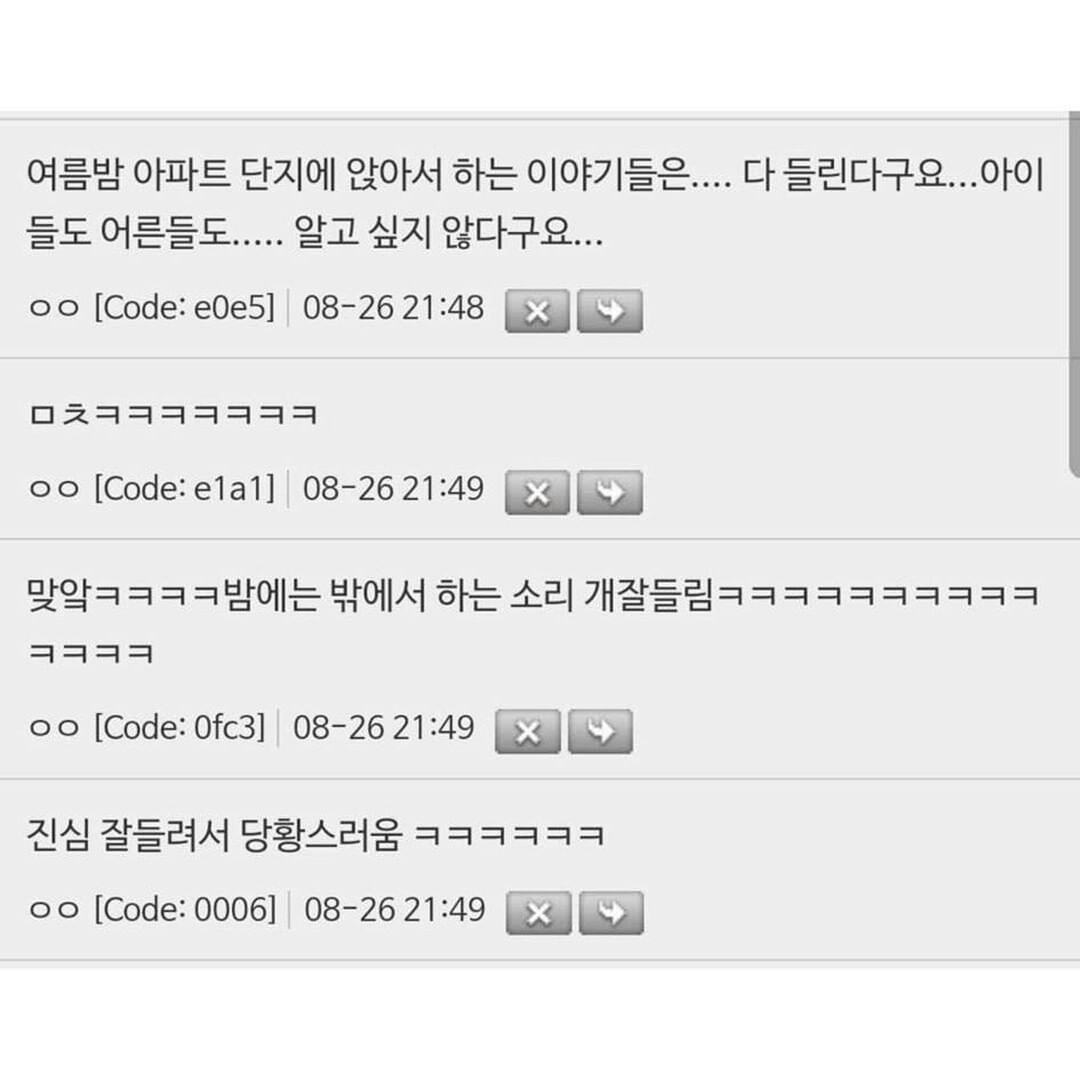 밤에 아파트 단지 벤치에서 얘기하는 저 아이들은 알까 | 인스티즈