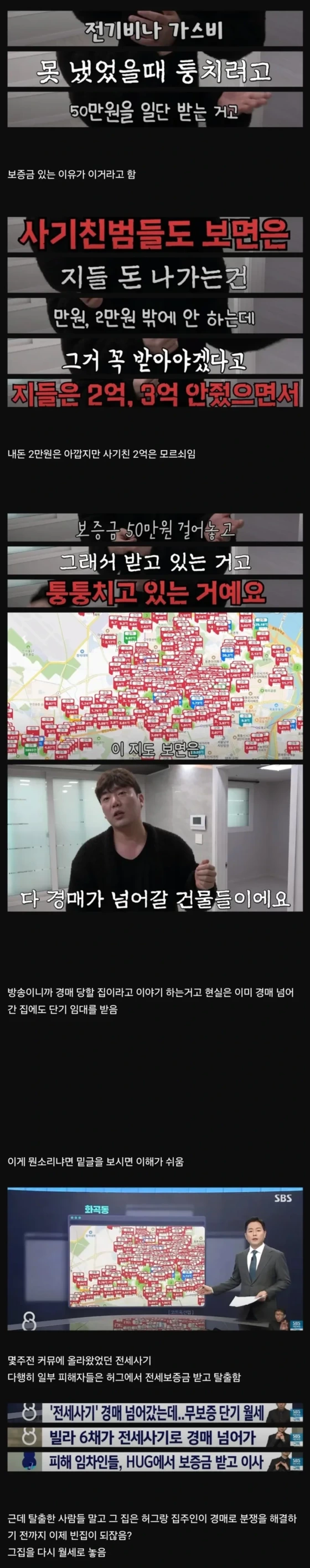 월세 싸고 컨디션 좋은 매물을 조심해야 하는 이유.jpg | 인스티즈