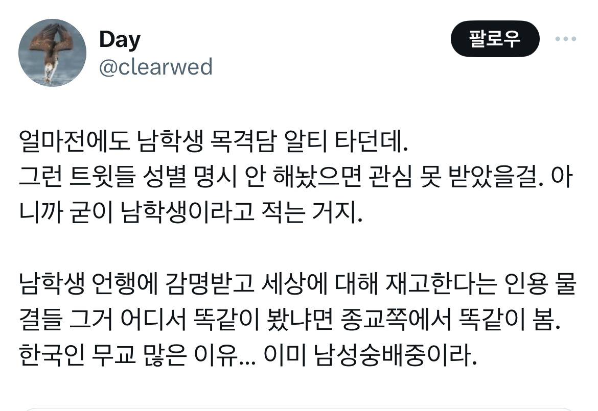 지나가던 남중딩, 남고딩이 좀만 사람같이 행동하면 감읍해서 트위터에 다다다 올리는 짓거리 좀 그만했으면ㅋㅋㅋㅋ | 인스티즈