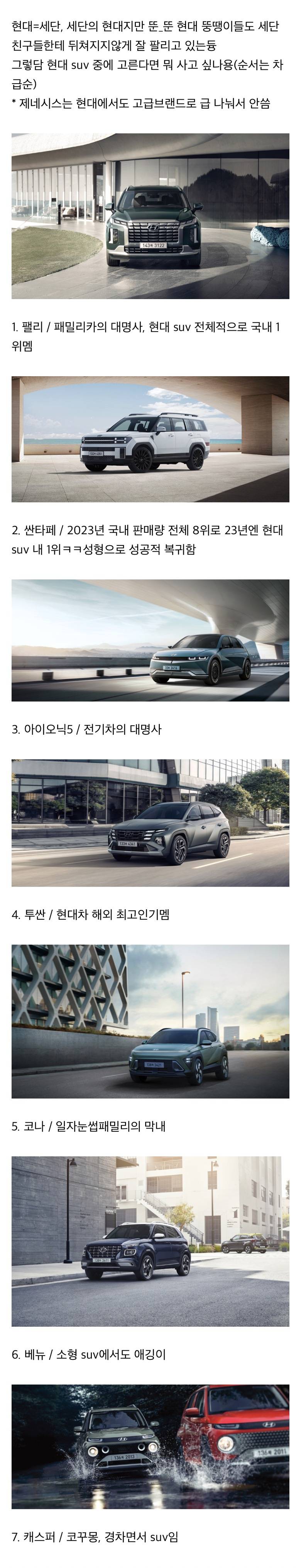 ??? : 현대차에서 한대 사줄게 뭐 갖고 싶니⁉️ | 인스티즈