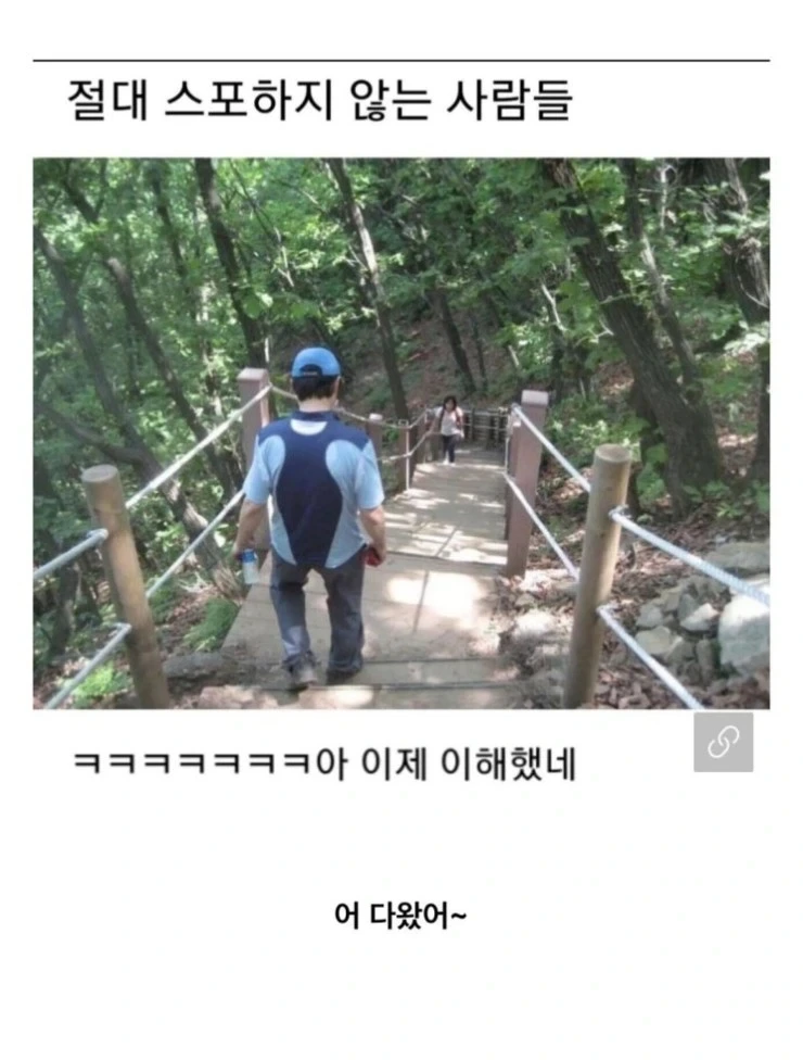 한국인들이 유일하게 스포 안하는 곳ㅋㅋㅋㅋ | 인스티즈