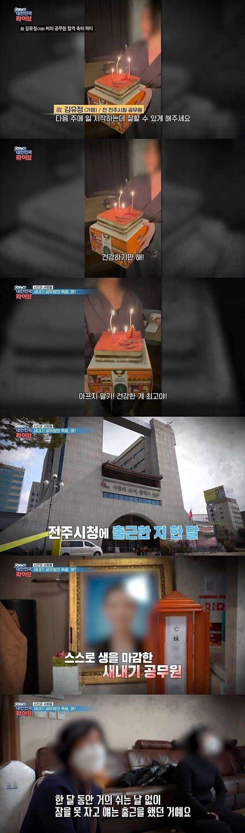 임용된지 한달만에 자살을 선택한 신입 공무원.jpg | 인스티즈